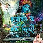 Mohan Aaj Darshan Do - Alka Yagnik Song Download