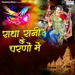 Radha Rani Ke Charno Me - Alka Yagnik Song Download
