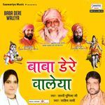 Baba Dere Waleya - Alka Yagnik Song Download
