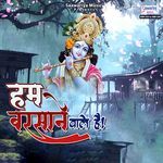 Hum Barsane Wale Hai - Alka Yagnik Song Download